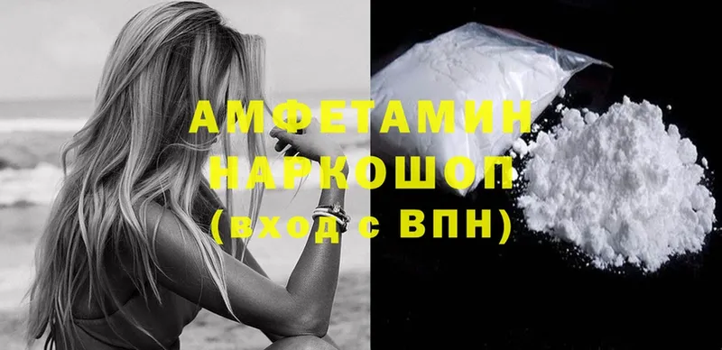 OMG ссылки  Гремячинск  Amphetamine 97%  где купить наркоту 